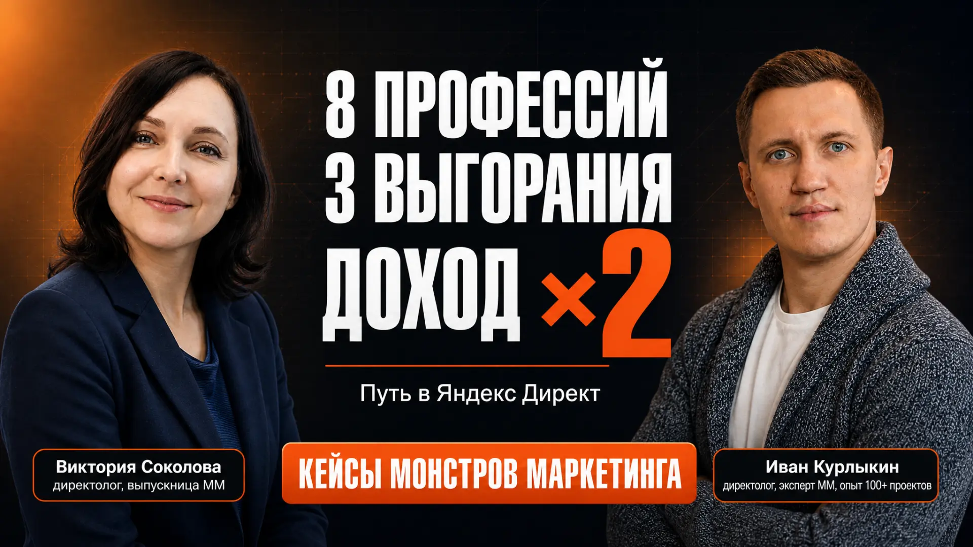 8 профессий. 3 выгорания. В 2020-м потеряла все 7 проектов разом.