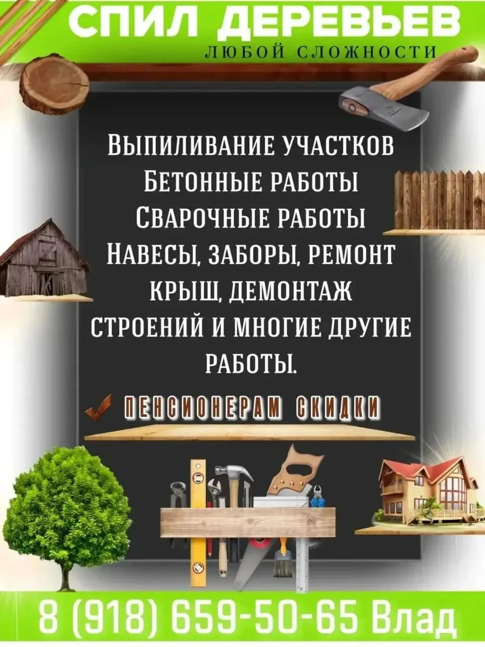 тел. +79186595065