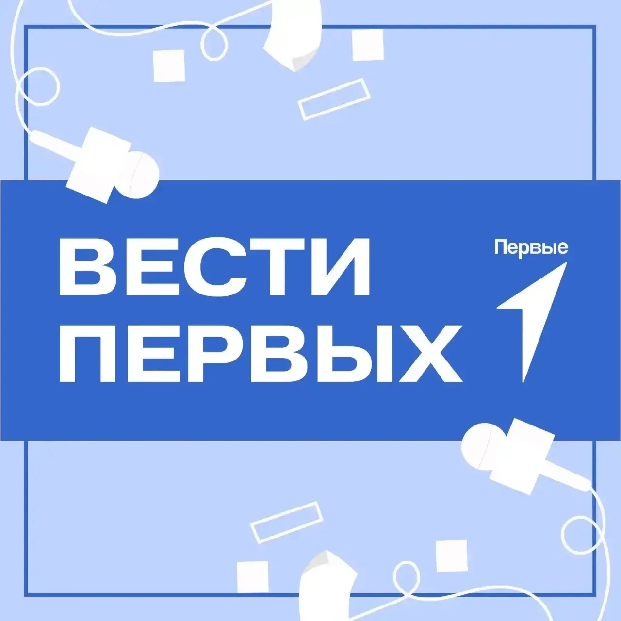 Первые Григорьевской школы отметили День флага России