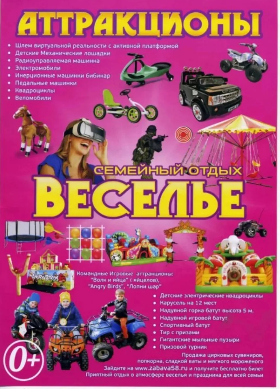 Лето, веселье и аттракционы ! п. Майна , встречай ! ☀

Мечтаете о ярком и незабываемом дне ? Мы едем