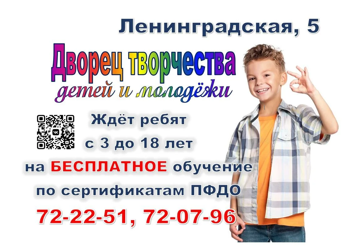 Дворец творчества детей и молодежи приглашает на свои кружки