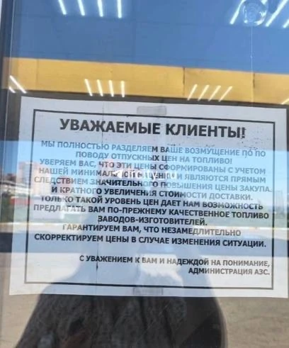 АИ-92 по 135 рублей продают на заправках «Руснефть» в Иркутске.