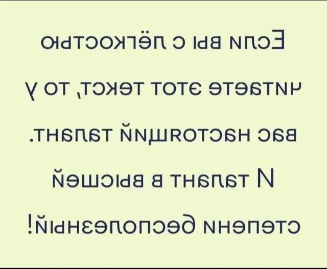 Прочитали?😁