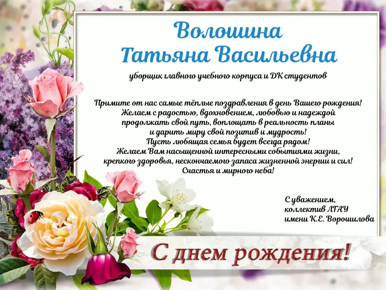 С днём рождения 🎂