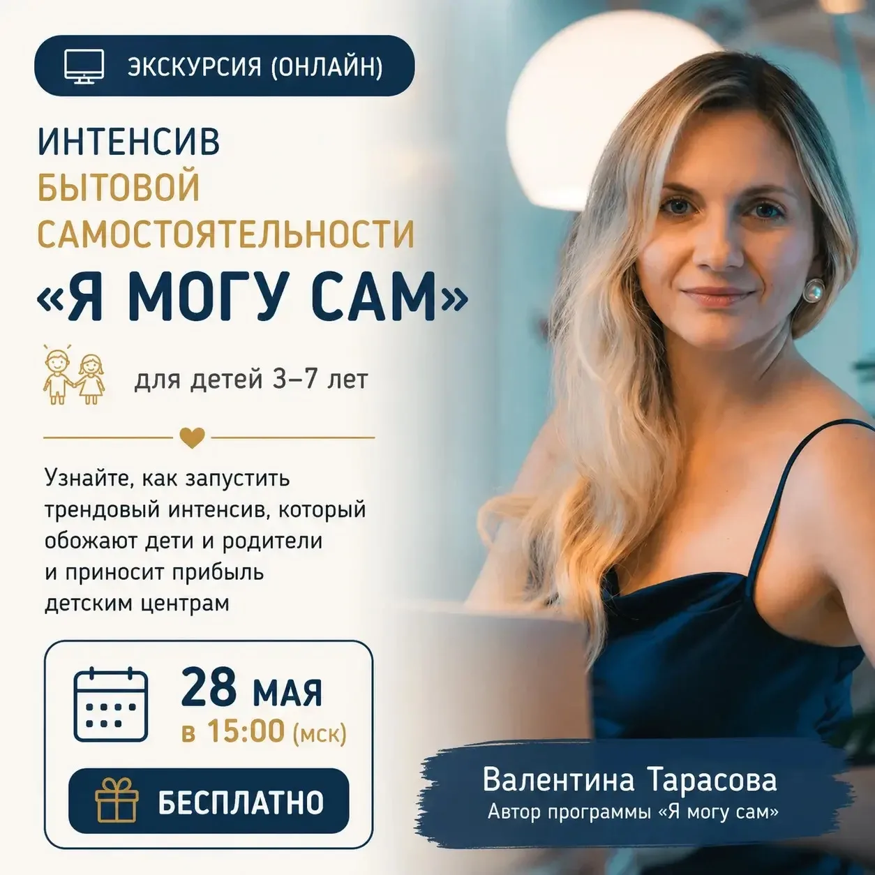 «Самостоятельное одевание к трём годам — это не удобство для мамы, это работа мозга».«У...