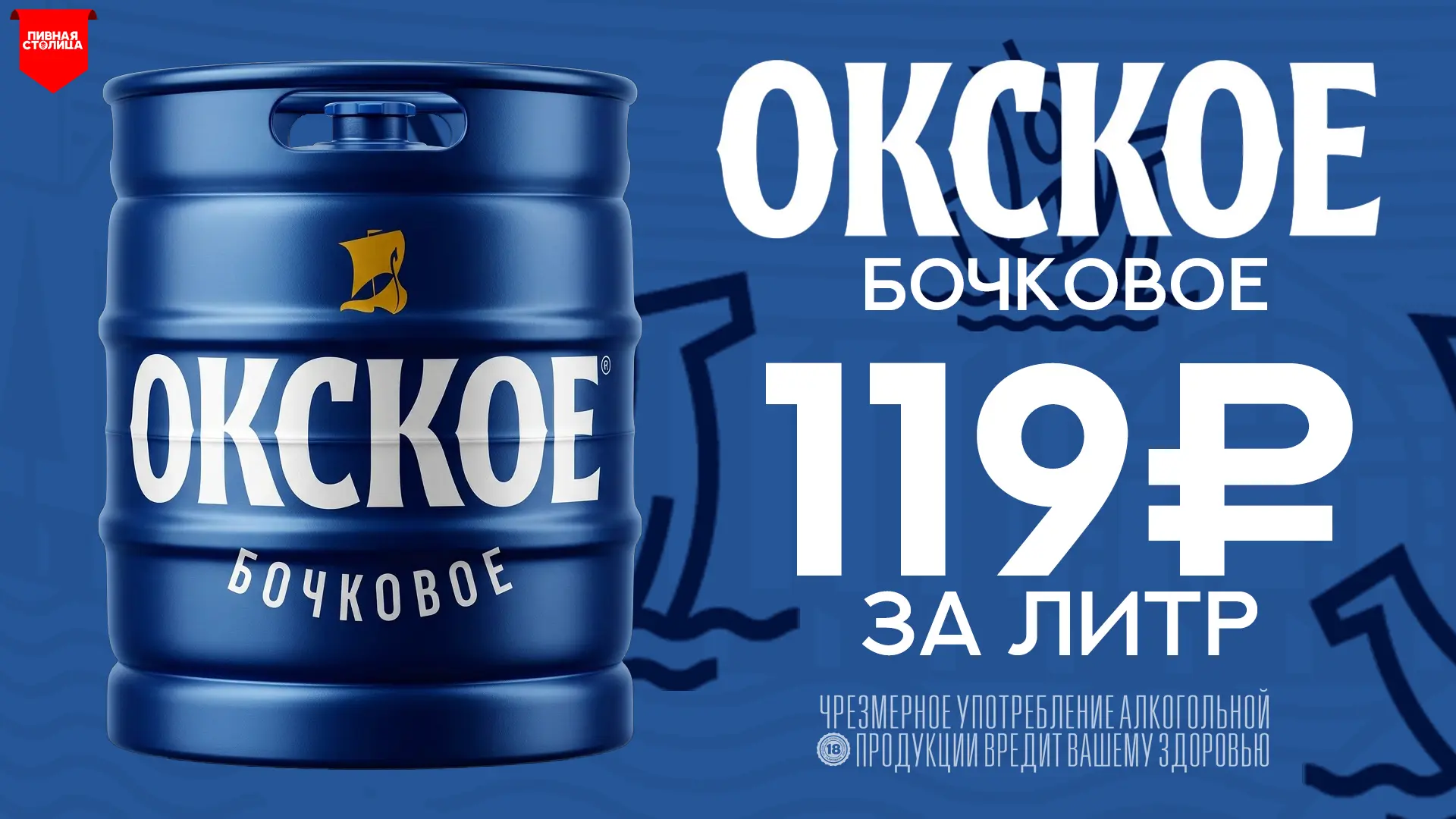 НОВИНКА! ОКСКОЕ БОЧКОВОЕ!