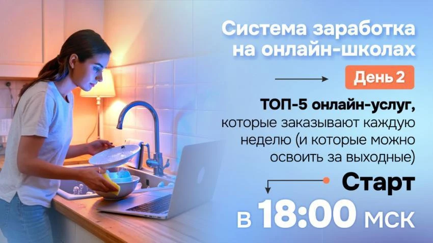 📢 Через час встречаемся с Ксенией Нечепуренко на втором дне практикума.