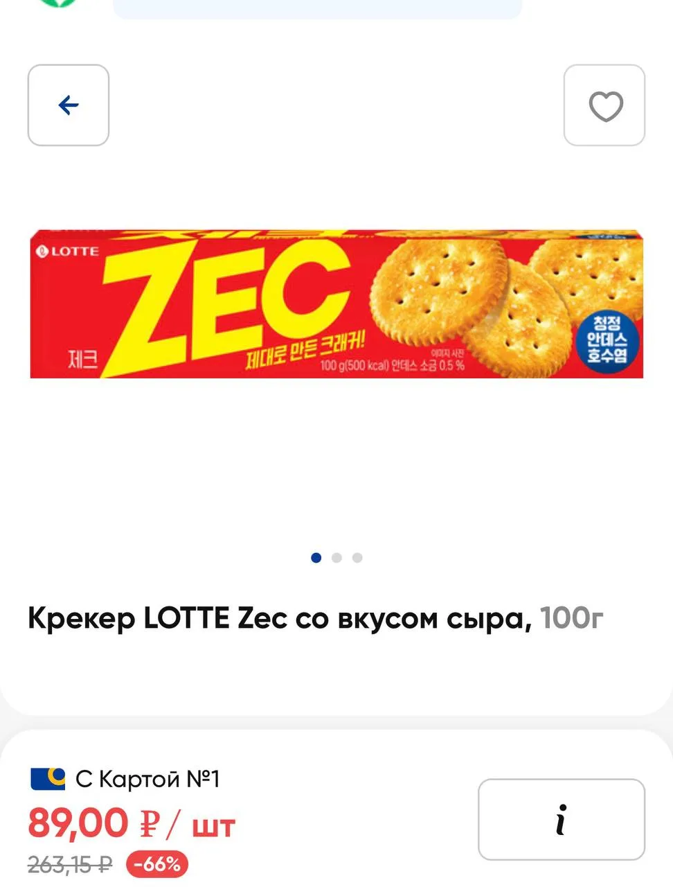 Скидки ЛЕНТА 🎀