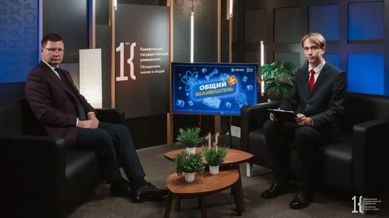 🎬 КемГУ и образовательный центр «Сириус. Кузбасс» запускают медиапроект «Общий знамена...