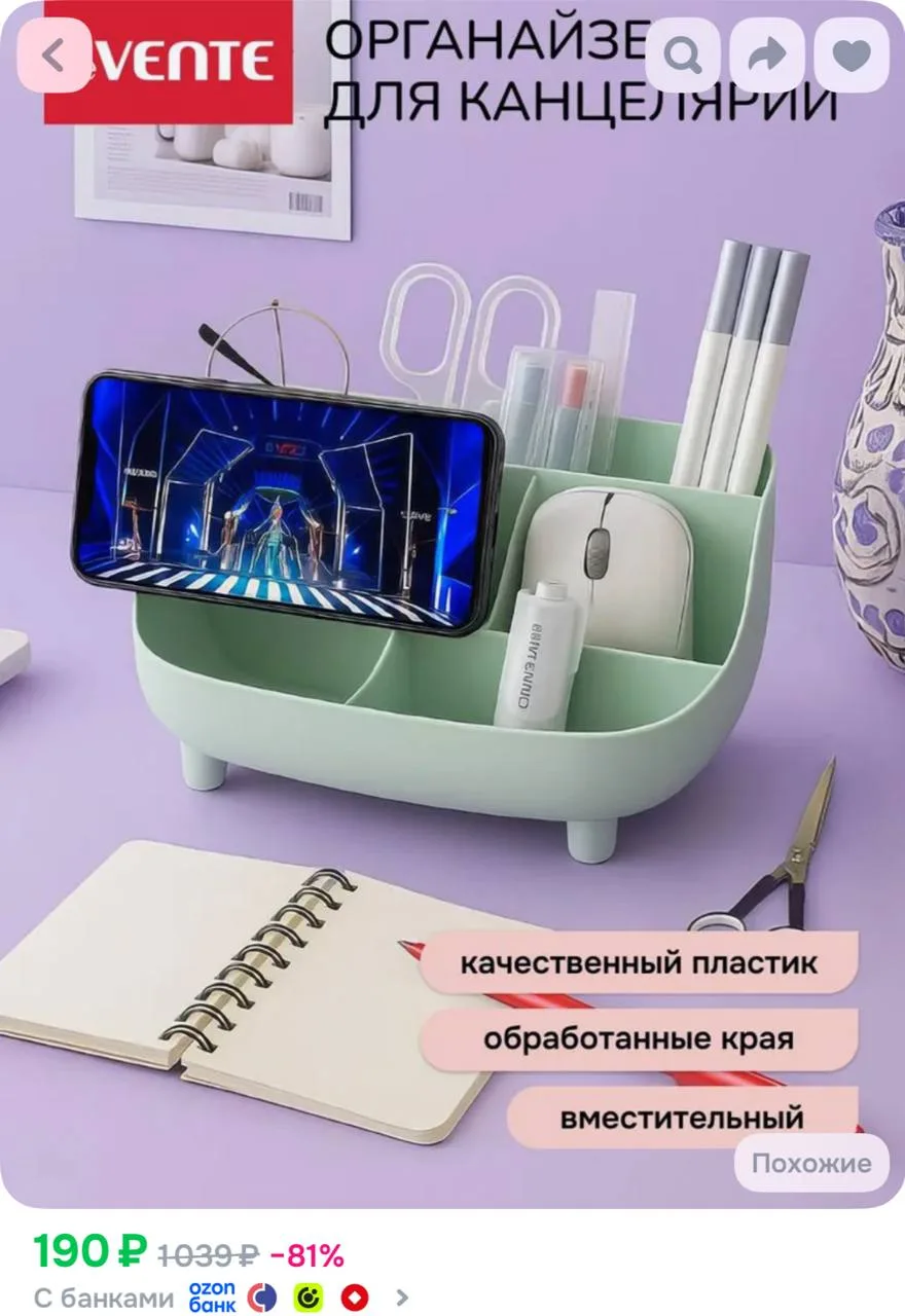 https://ozon.ru/t/NskHJpJ