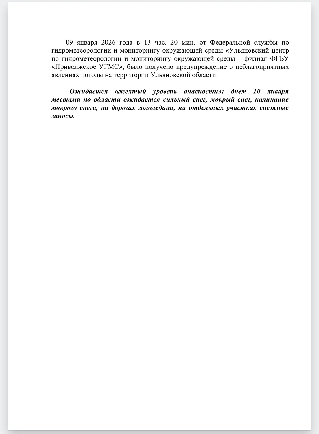 Медиа публикации