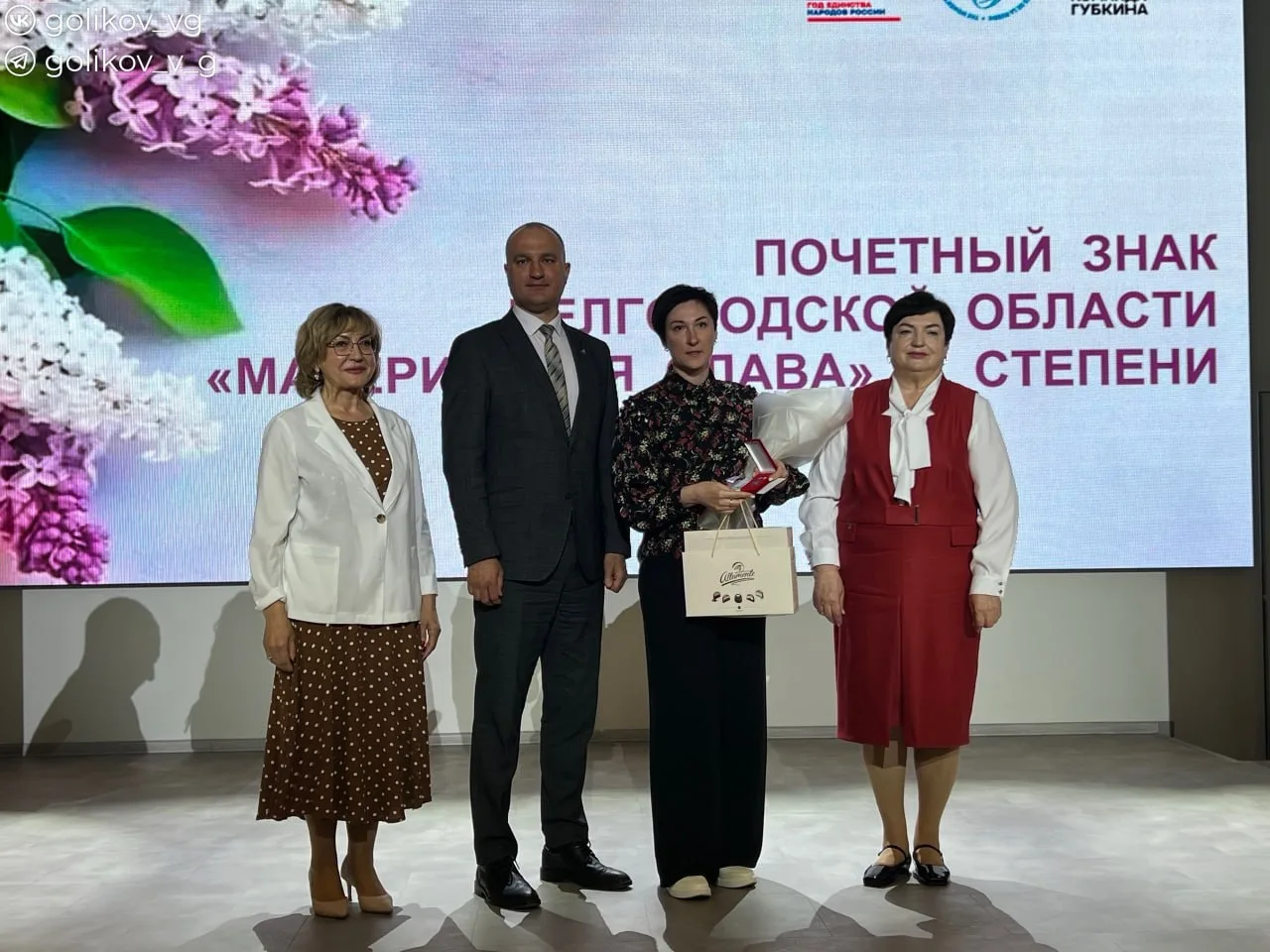 Международный день семьи отметили в Губкине 👪  В округе живёт больше 11 тысяч семей, из них 1125 — м