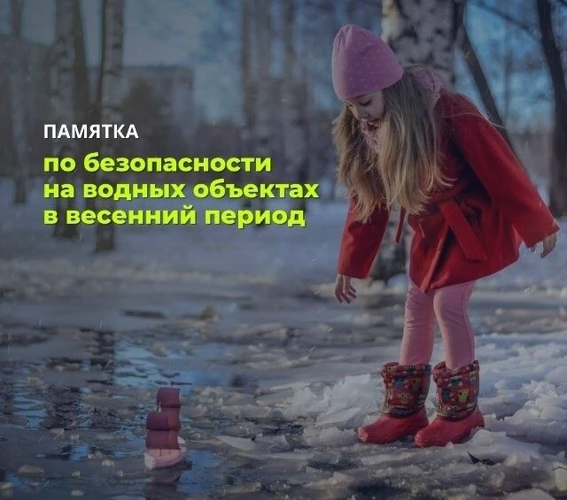 ❗В Алтайском крае начинается активное таянье льда, возрастают риски провала людей под л...