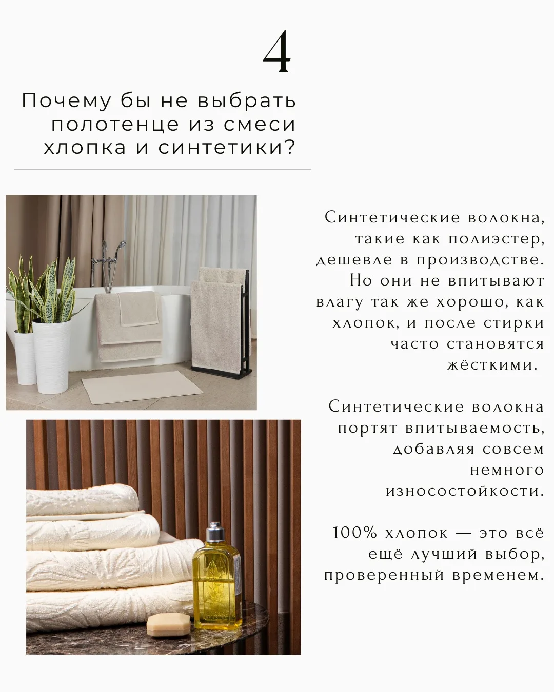 🫧Каждое утро начинается с прикосновения к полотенцу. Мягкое, пушистое, отлично впитывающее влагу — и