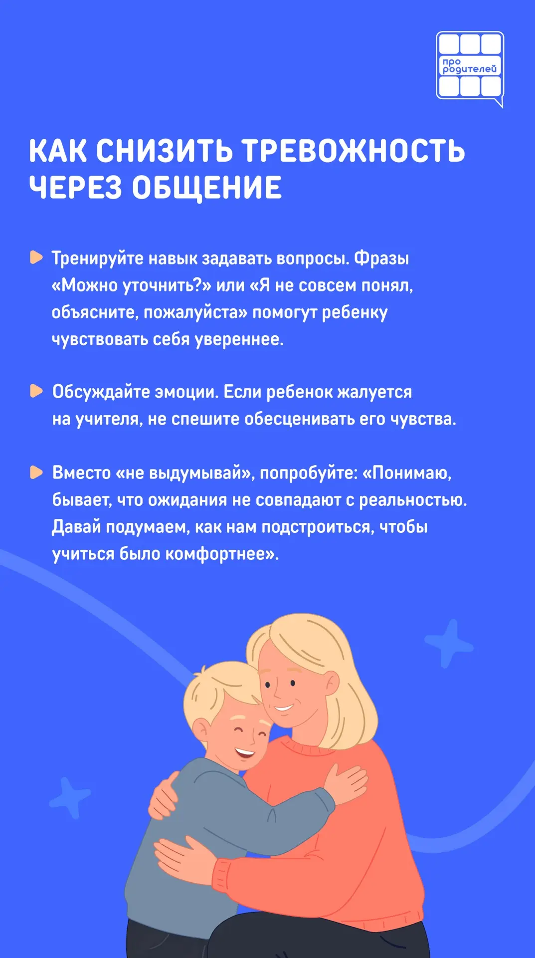 Изображение 5 к публикации «Компас Воспитания»