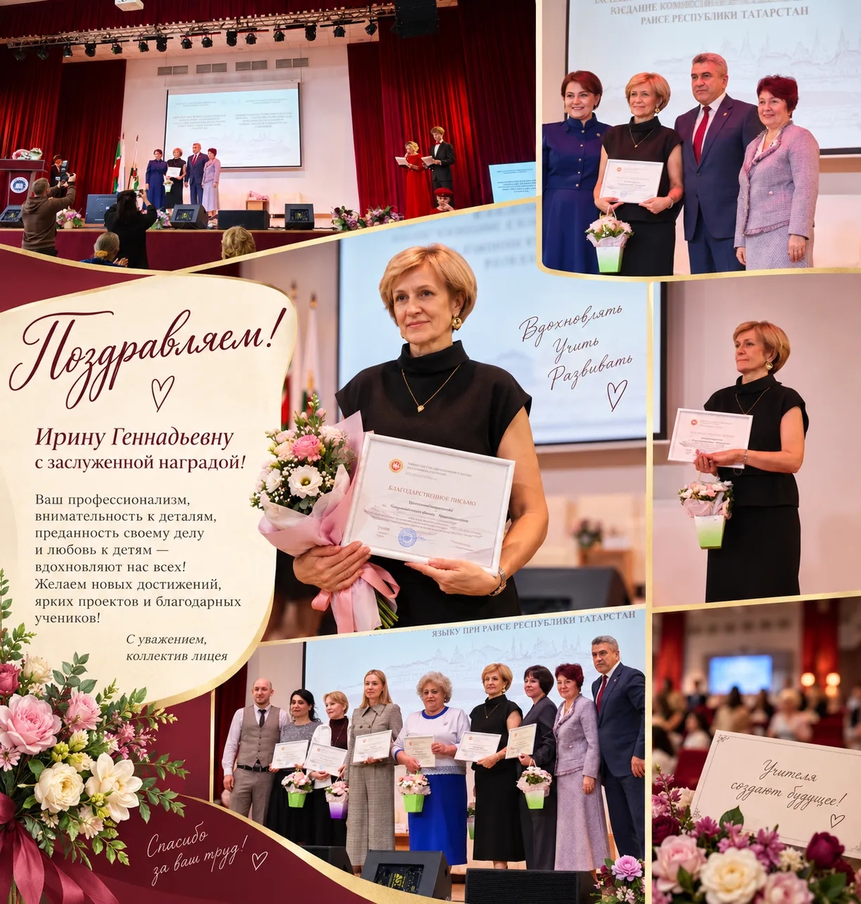 🏆 Поздравляем с заслуженной наградой!