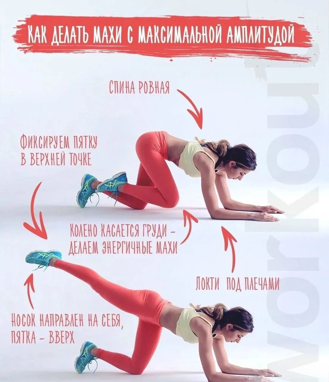 😐 Махи ногой из положения на четвереньках