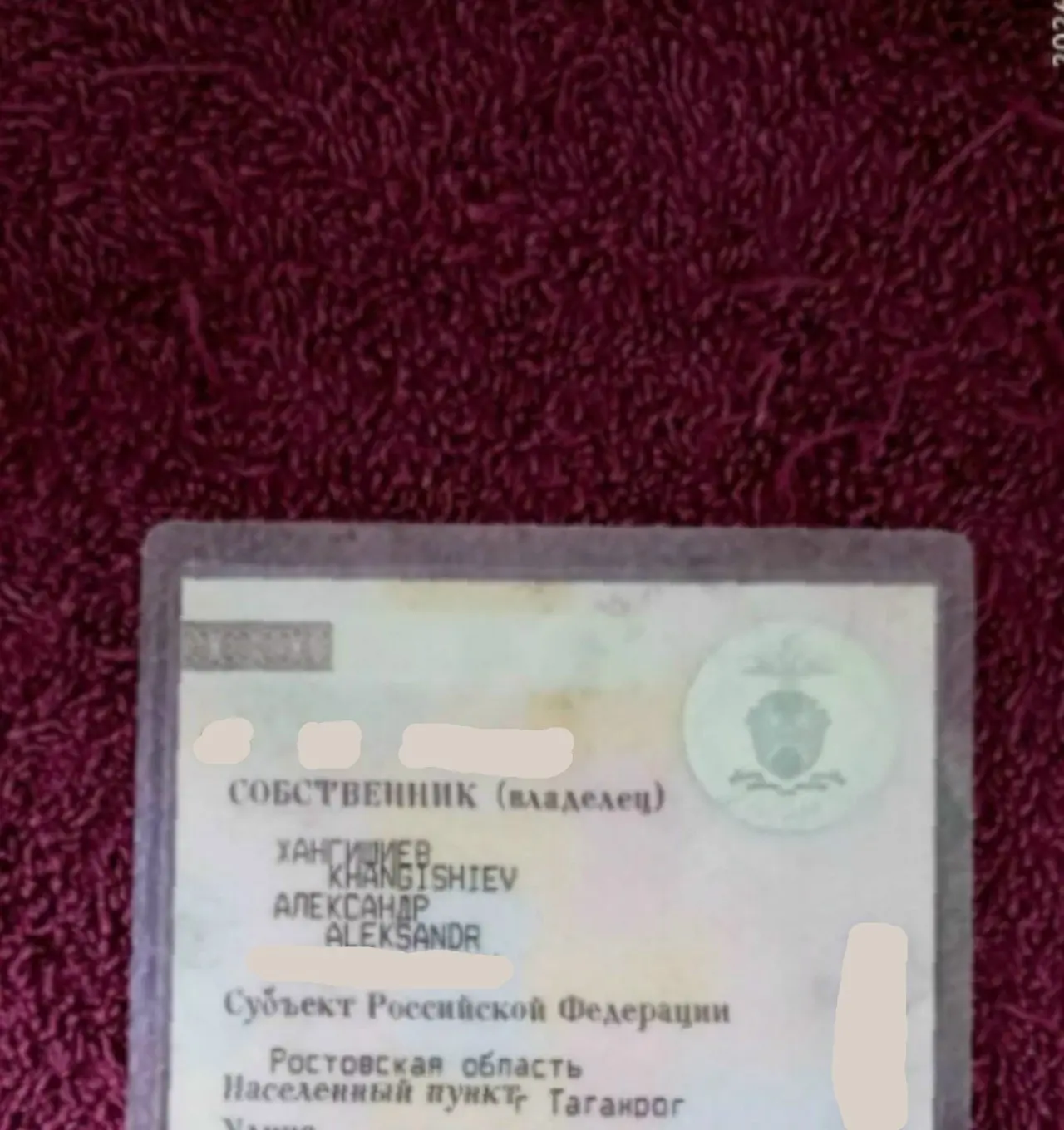 🚨 🚔 Найден документ на авто сегодня утром на улице Греческая. Верну владельцу. Номер ...
