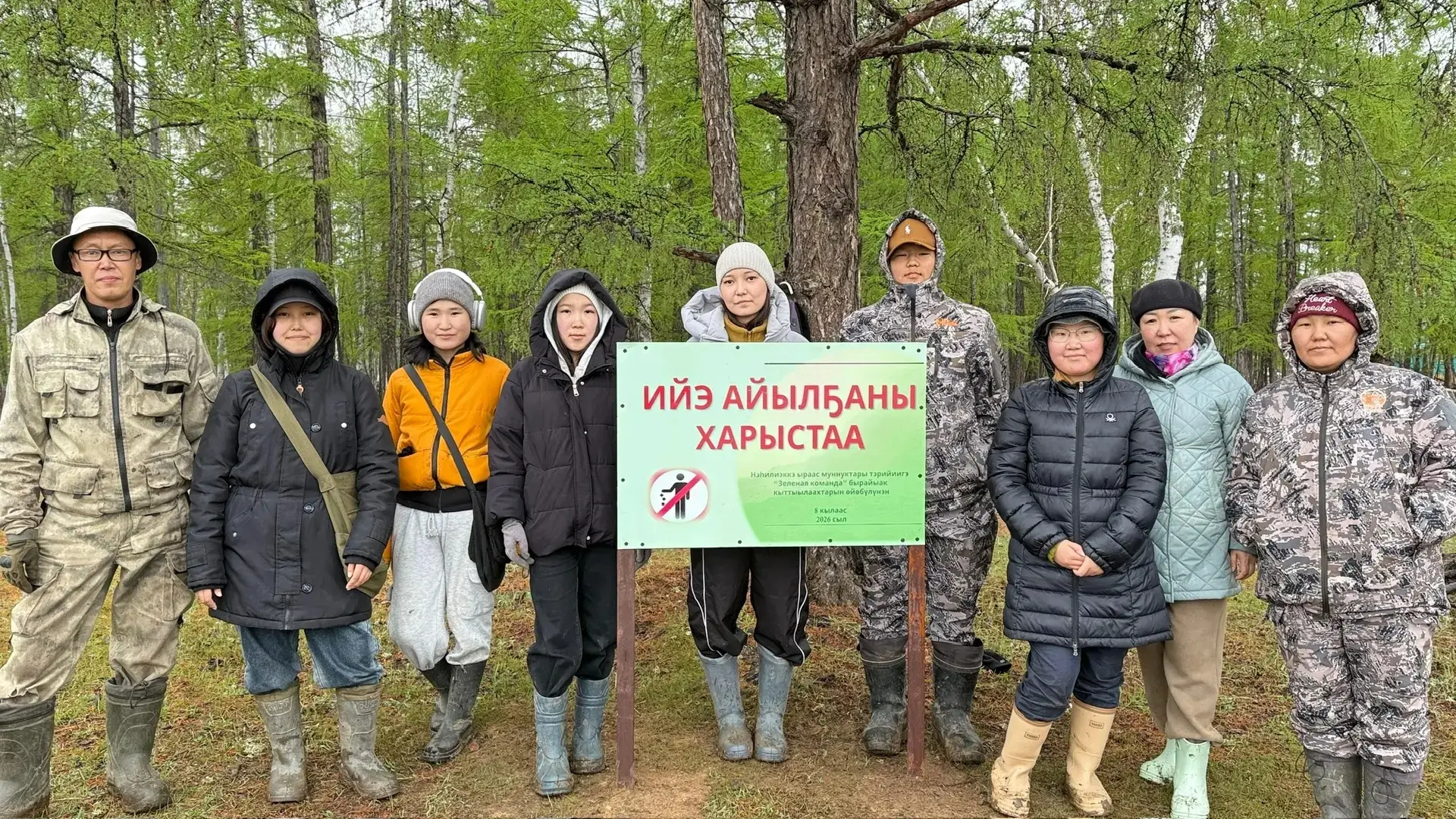 Ыам ыйын 26 күнүгэр 8 кылаас коллектива кылаас иһинээҕи "Зеленая команда" бырайыак чэрч...