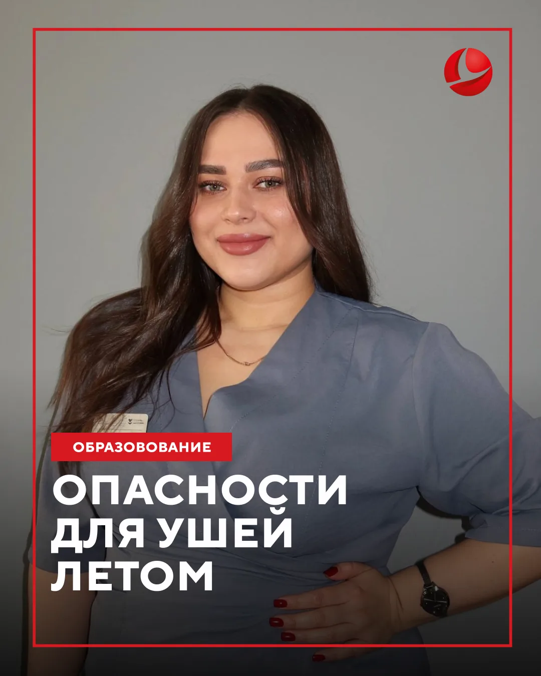 Летом многие проводят больше времени у воды, путешествуют, купаются в бассейнах и откры...