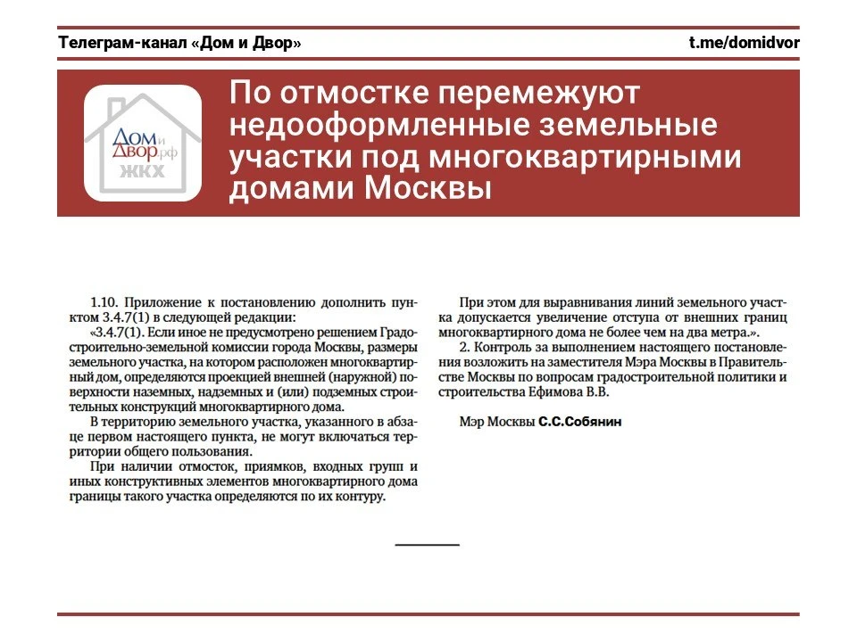 По отмостке перемежуют недооформленные земельные участки под многоквартирными домами Мо...