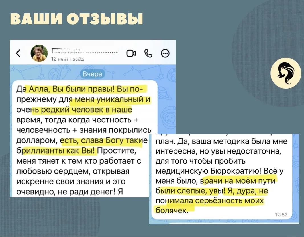«Я ДУРА И НЕ ПОНИМАЛА СЕРЬЁЗНОСТЬ МОИХ БОЛЯЧЕК»