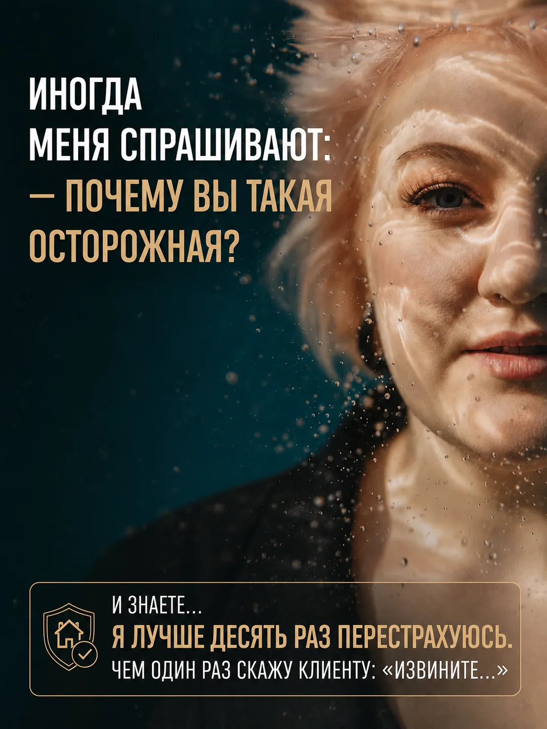 Иногда риэлтор работает психологом больше, чем продавцом