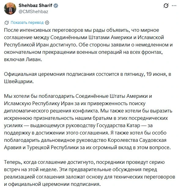 ⚡️Договор между США и Ираном достигнут, официальная церемония подписания запланирована на 19 июня в 