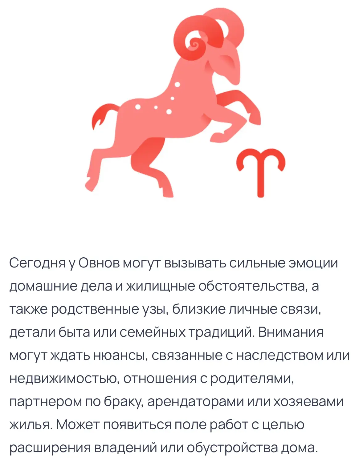 Ваш Гороскоп