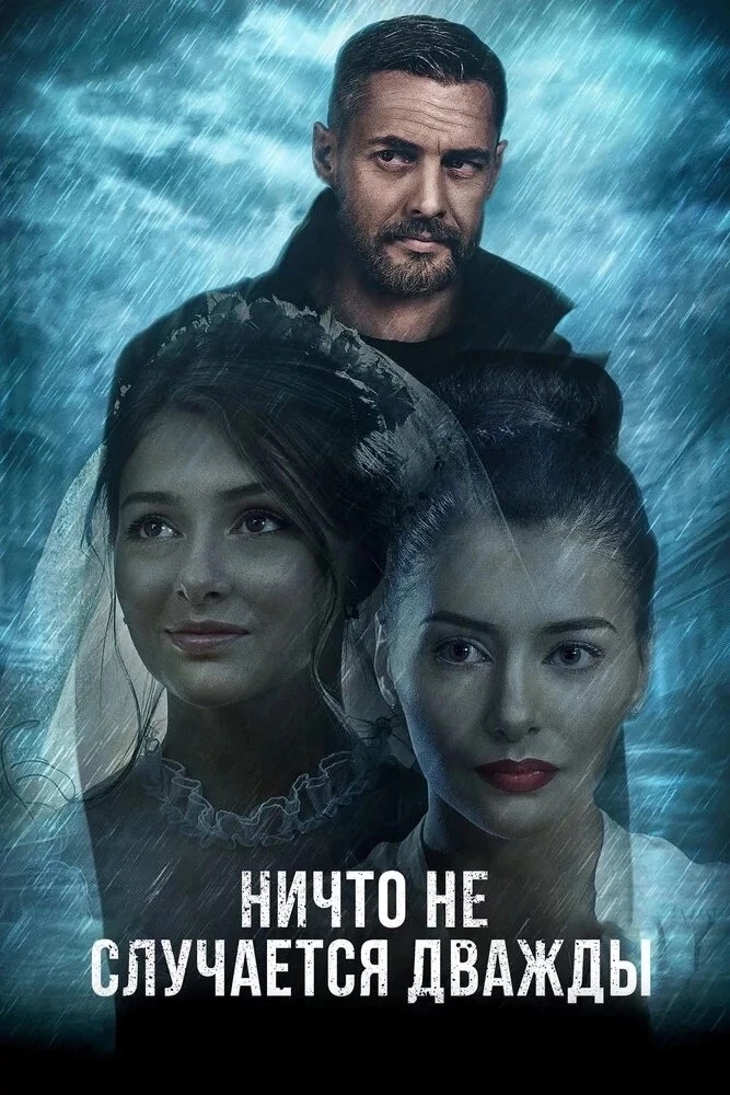 Подборка сериалов от создателя «Ничто не случается дважды» Оксаны Байрак.🔝🤩 В этой по...