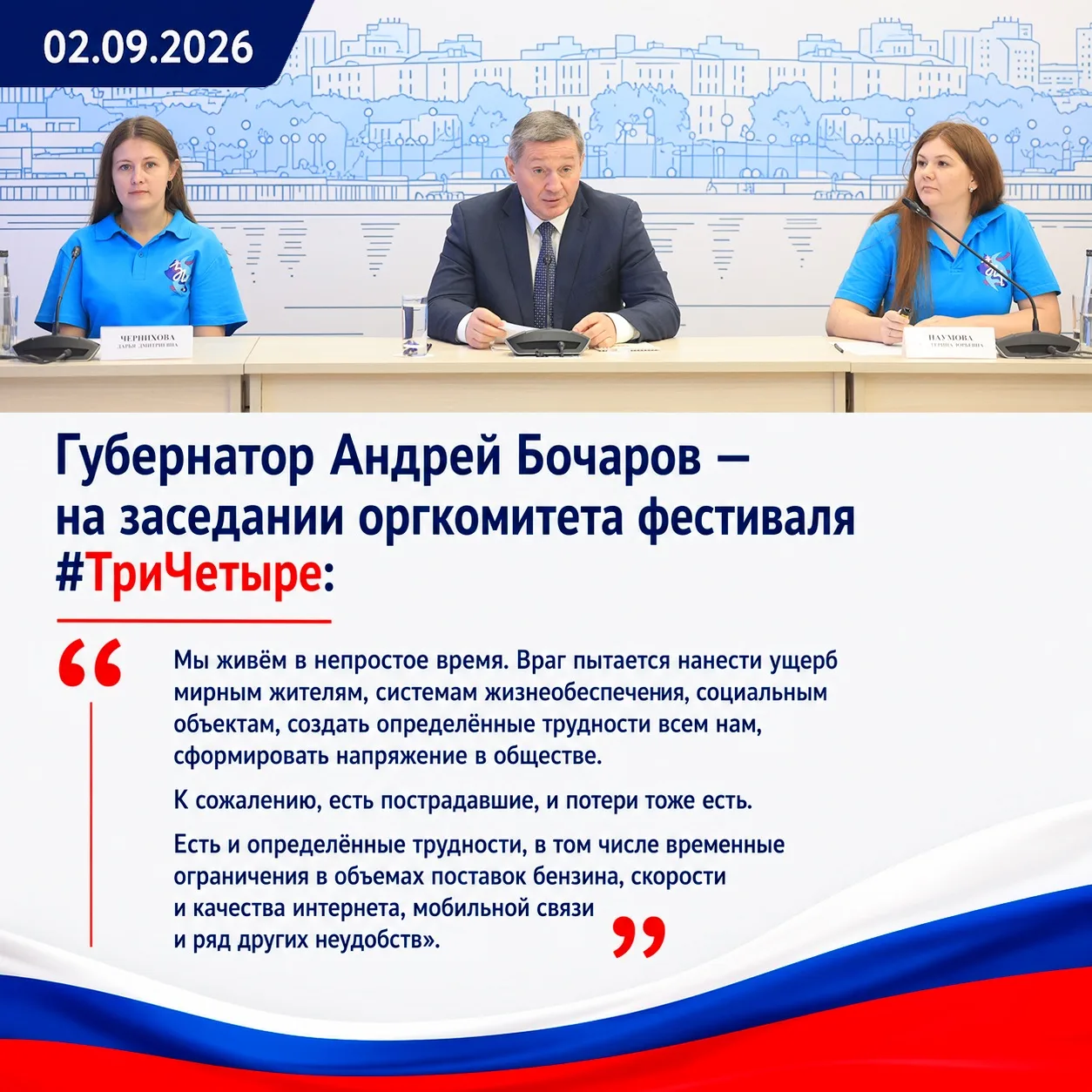 Пятый волгоградский фестиваль #ТриЧетыре перенесут на 2027 год