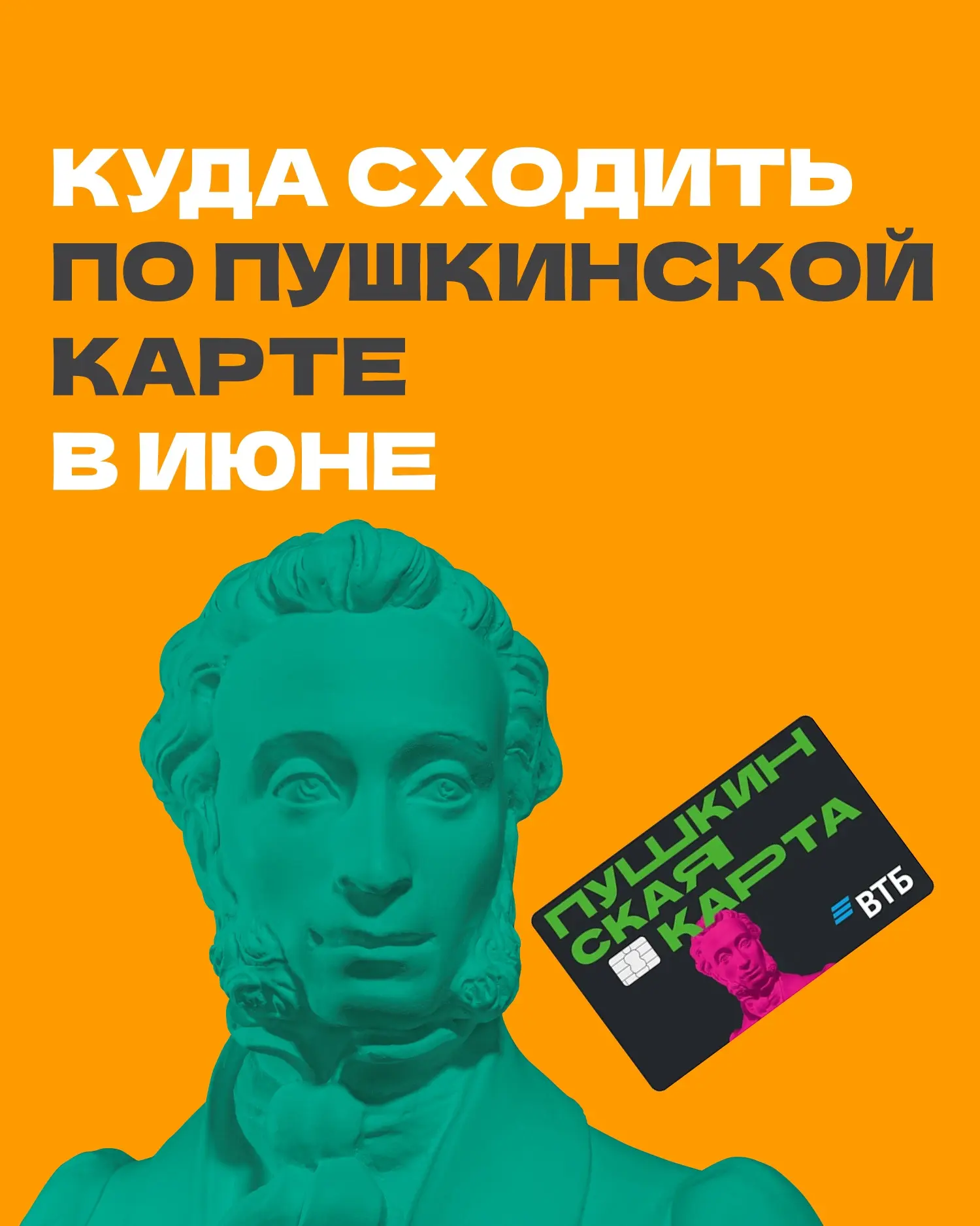 Вам приглашение от Александра Сергеевича ✉️