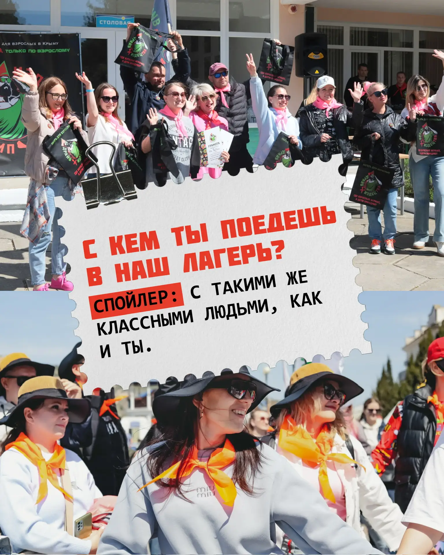 🔥 Устал от бесконечных рабочих чатов, дедлайнов и одинаковых выходных?

Представь место, где не важ