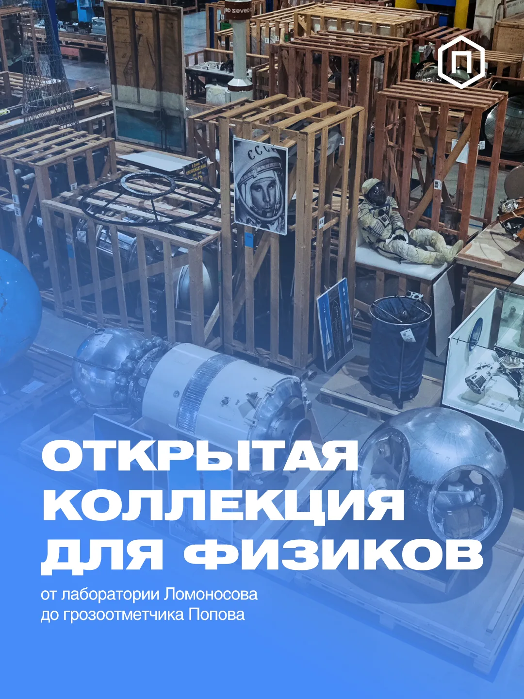 В сентябре мы отмечаем Всероссийский день физики.