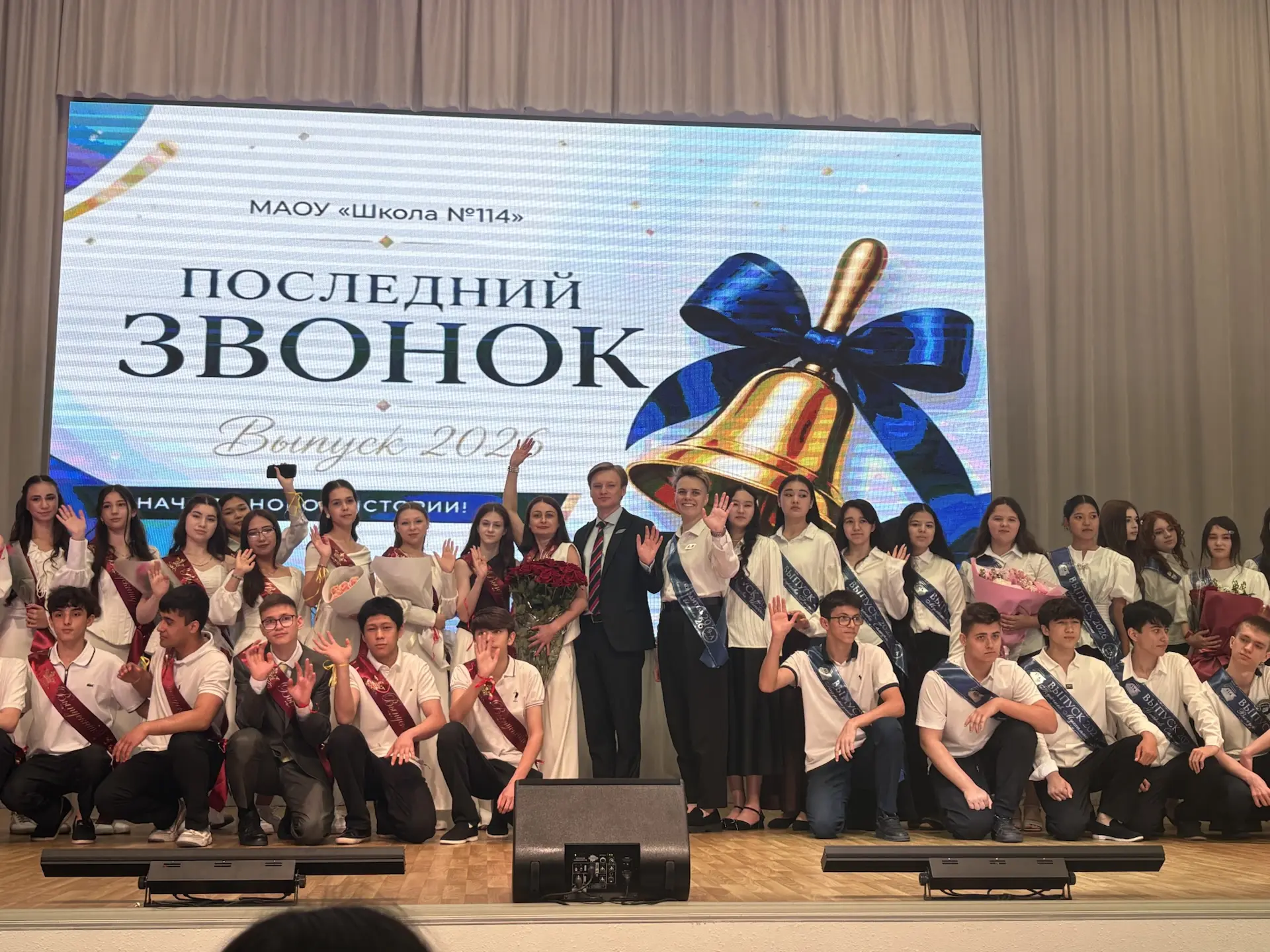 🚀 Как прошёл Первый последний звонок в МАОУ «Школа №114»