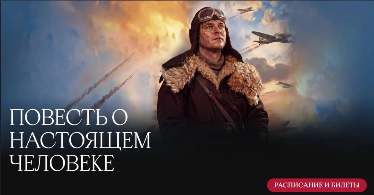 🎭 В Большом театре покажут редкую оперу Сергея Прокофьева «Повесть о настоящем человеке»

Постановк