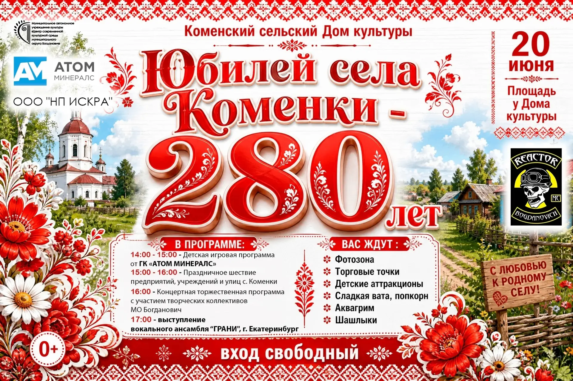 #МОБогданович #Богданович