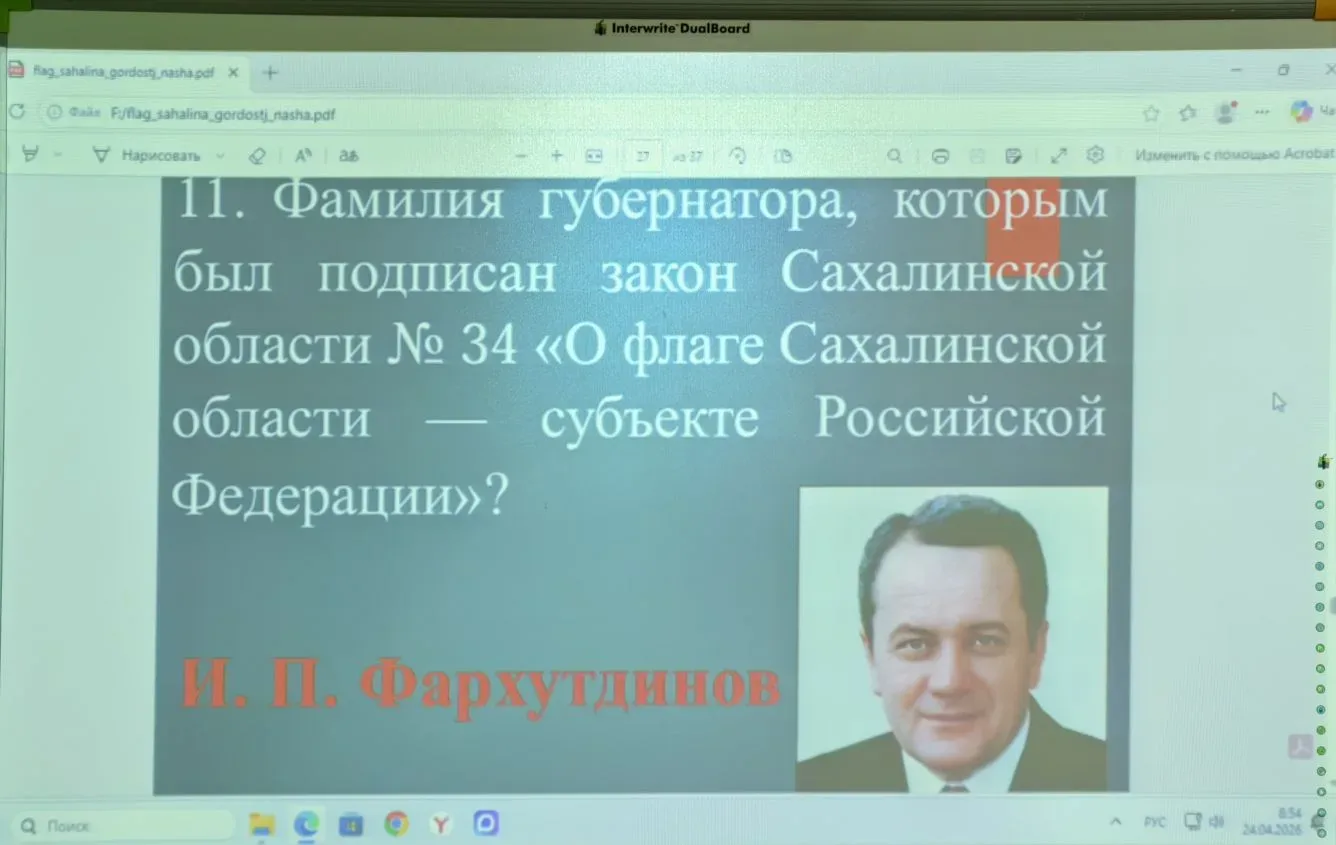26 апреля — День флага Сахалинской области  Идея о создании островного символа возникла в 1995 году.