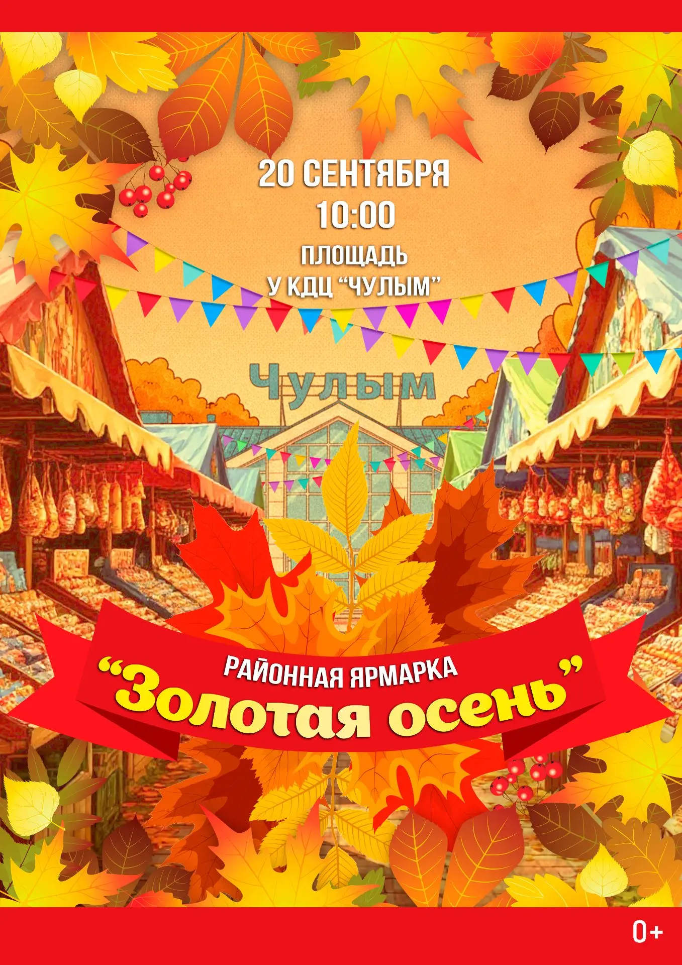 🍂 Осень — время, когда хочется тепла, уюта и чего-то по-настоящему вкусного.