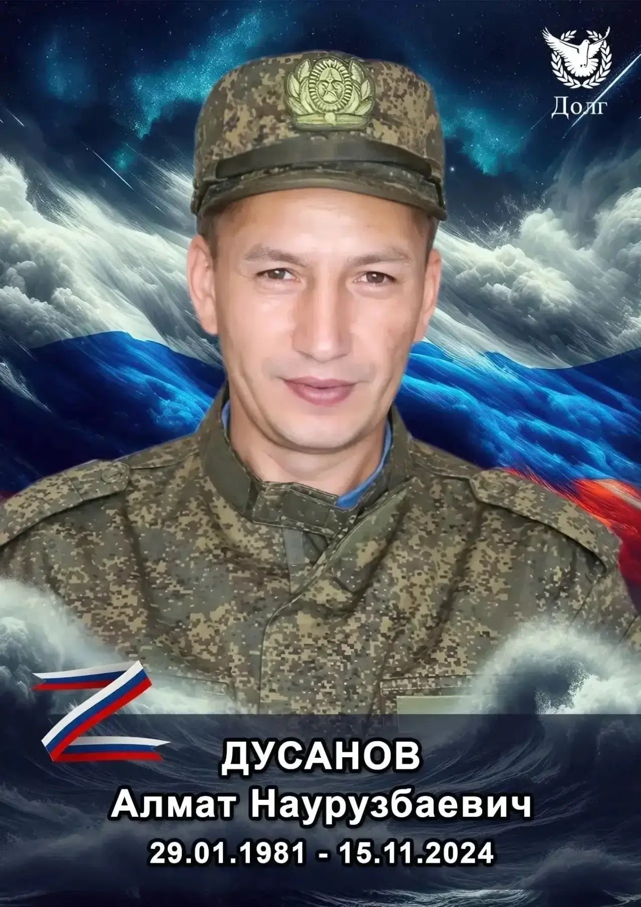 Сегодня жители Желтинского поселения прощаются с Дусановым Алматом Наурузбаевичем, поги...