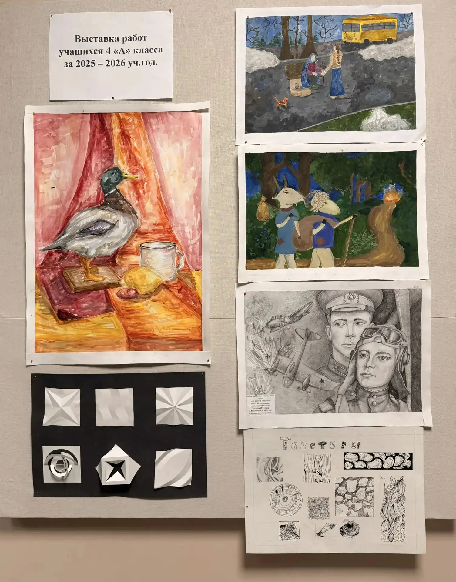 🎨 В стенах детской школы искусств, филиала «Этюд» проходит выставка учащихся 4 «А» кла...