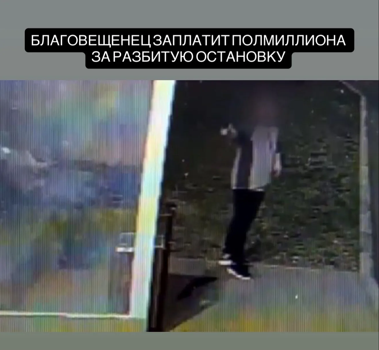 В Благовещенске 24-летнему мужчине предстоит возместить около 500 тысяч рублей за повреждение автобу