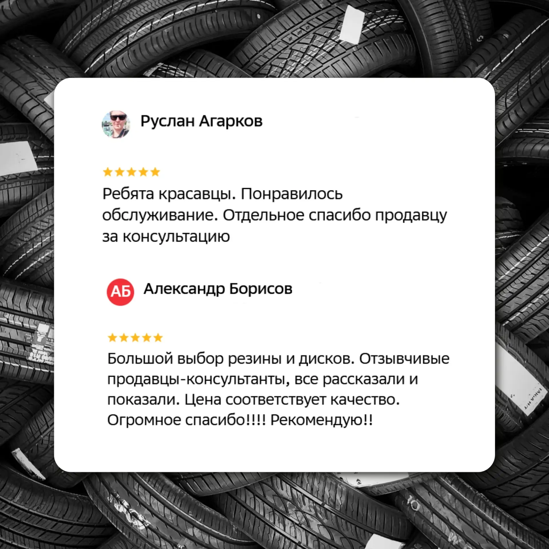 Знаете, что для нас самое ценное после выполненной работы?
✔ Ваши отзывы!

Когда вы находите пару ми