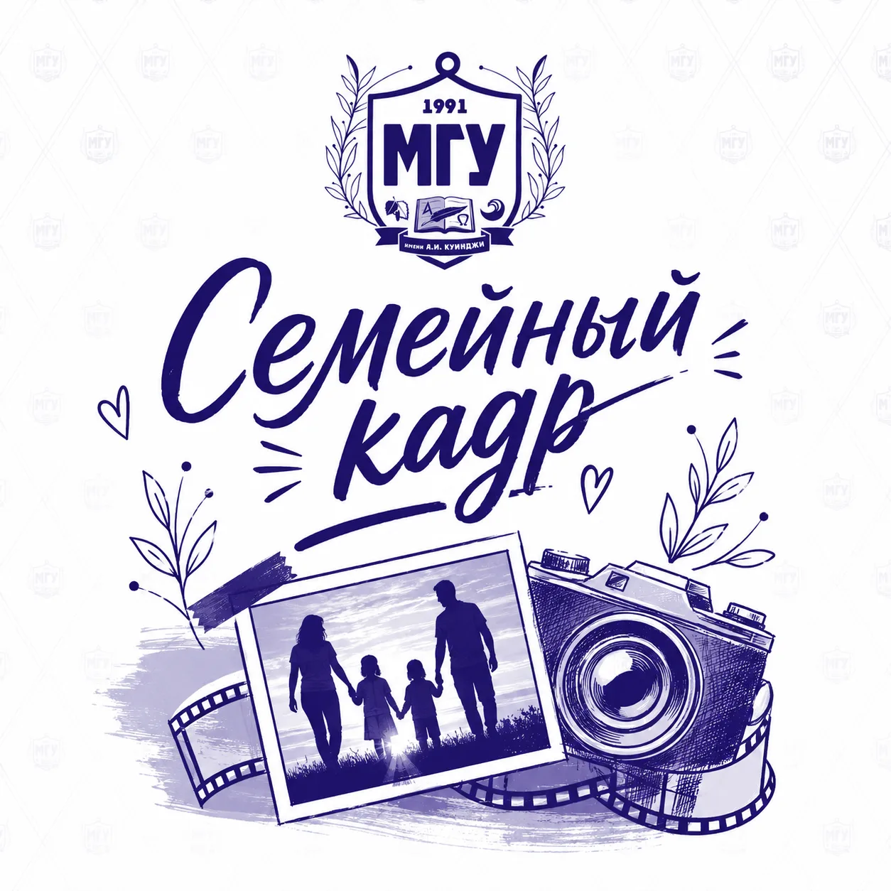 👨‍👩‍👦‍👦 В преддверии Дня семьи, любви и верности приглашаем принять участие в конкурсе «Семейный