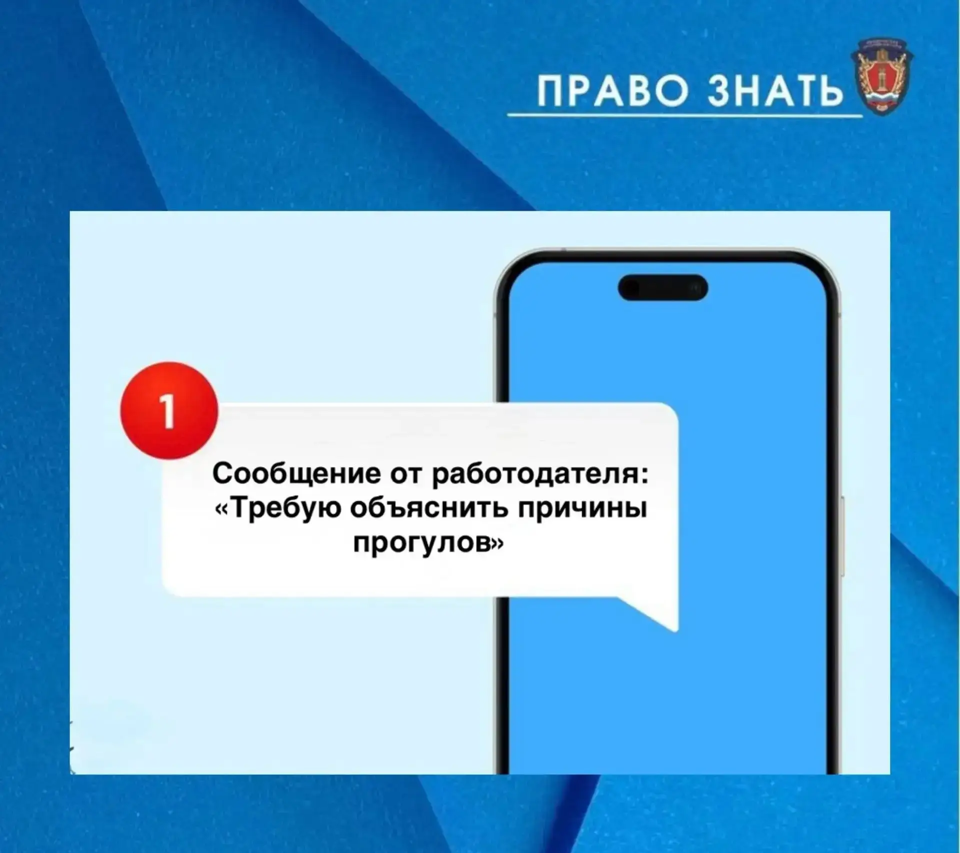Дзержинская прокуратура информирует

📲Требование работодателя объяснить в мессенджере причины прогу