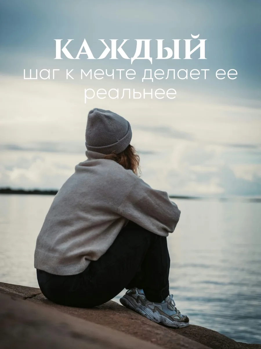 #мотивация