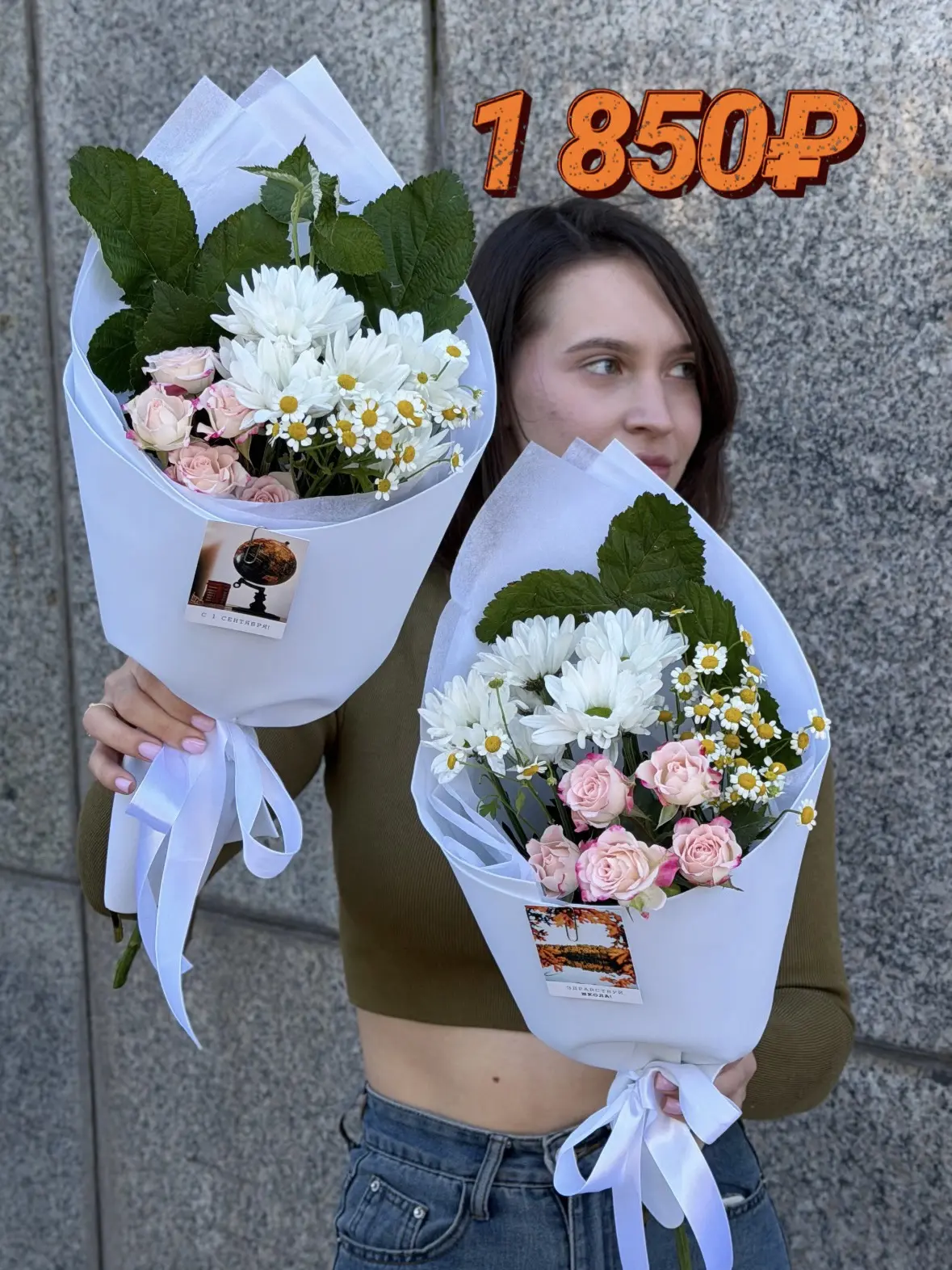 ВЫБРАЛИ ТОП БУКЕТОВ