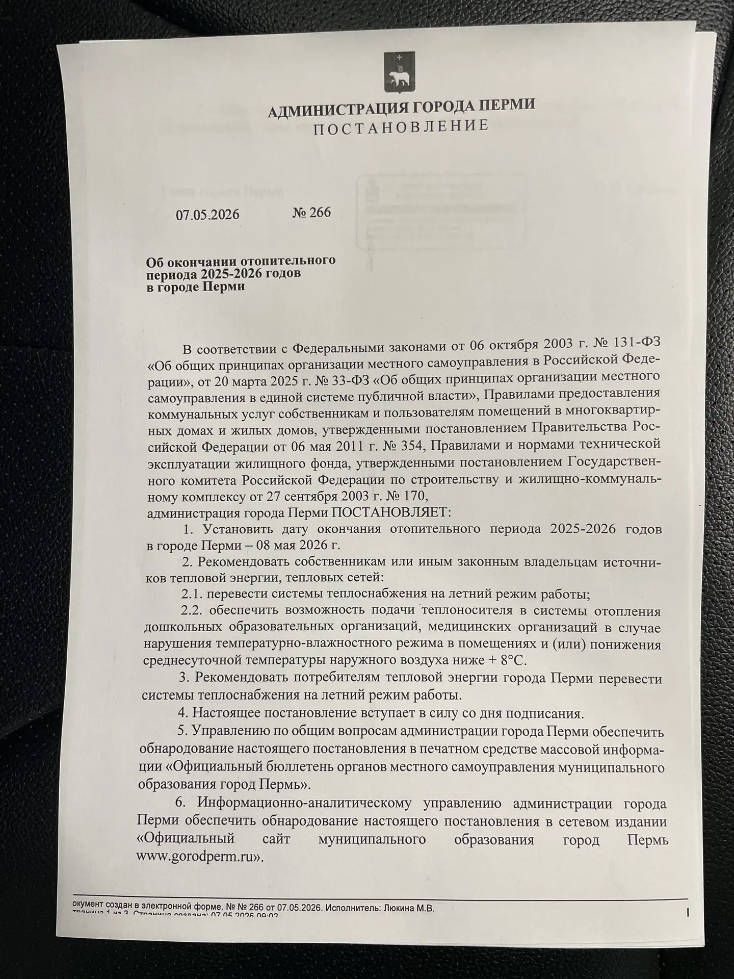 Медиа публикации