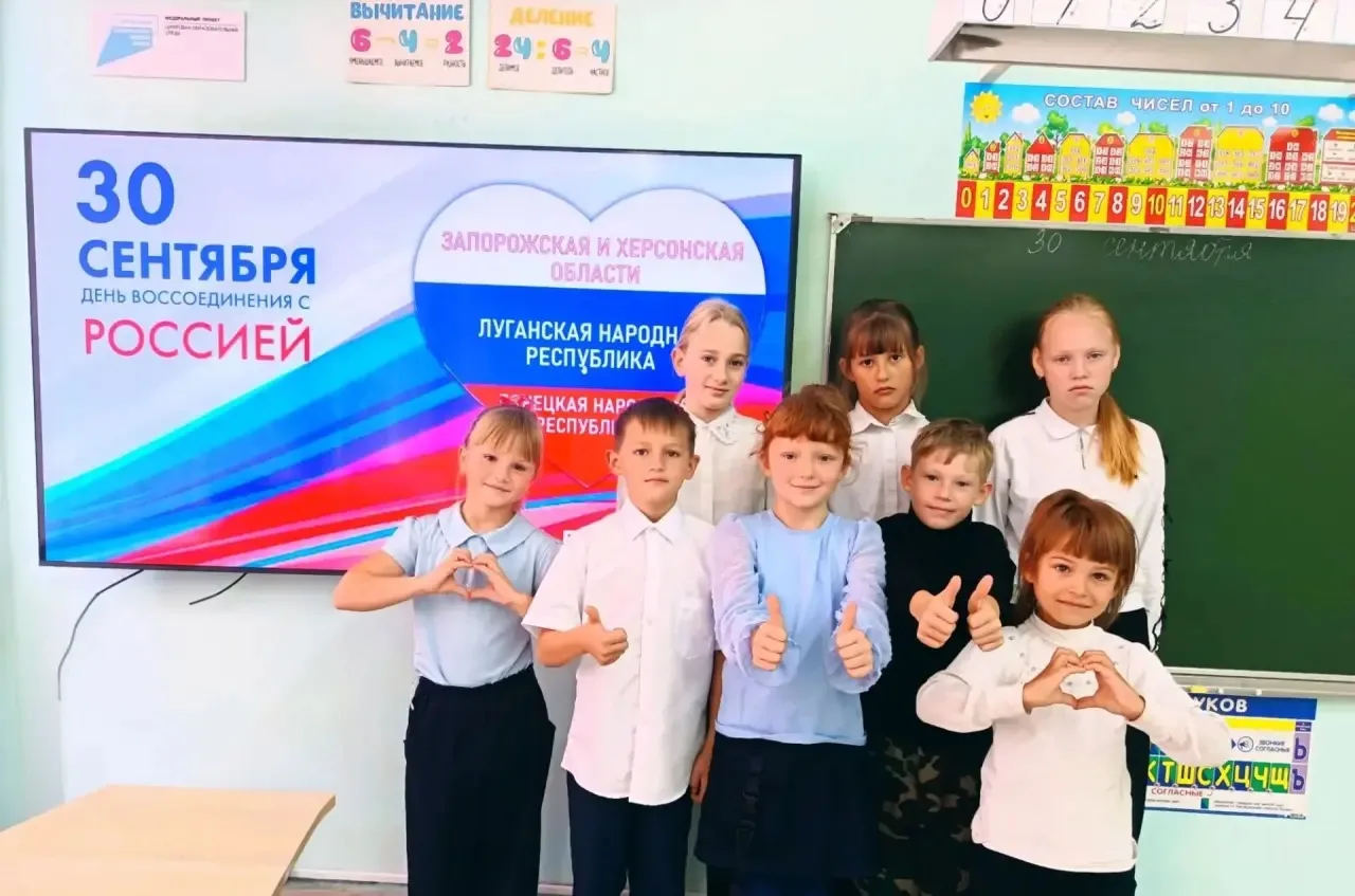 День воссоединения