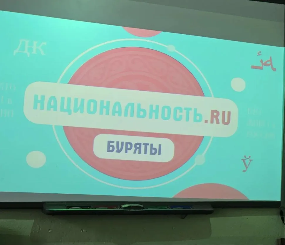 🇷🇺 Сегодня у нас День Бурятии в рамках Года единства народов России 👍